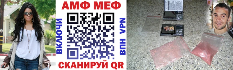 Amphetamine Розовый магазин продажи omg Новомичуринск
