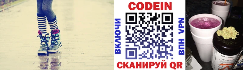 Кодеиновый сироп Lean напиток Lean (лин)  Новомичуринск 