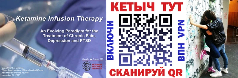 КЕТАМИН ketamine  Новомичуринск 