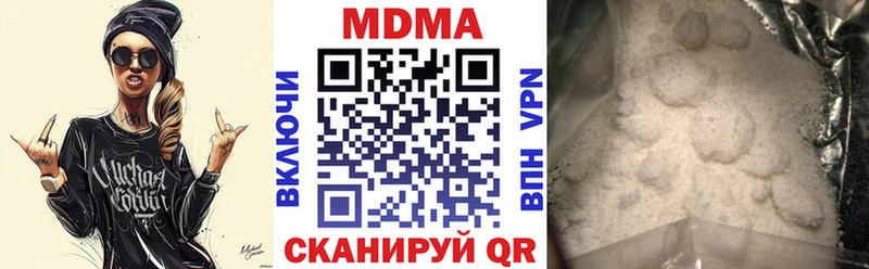 MDMA молли  Новомичуринск 