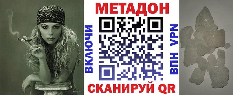 hydra онион  Новомичуринск  МЕТАДОН methadone 